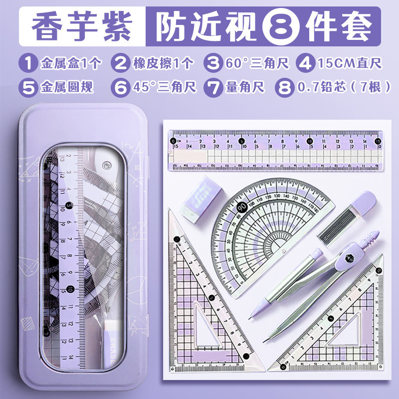 Ensemble professionnel de comp - Compass Geometry Set avis et prix